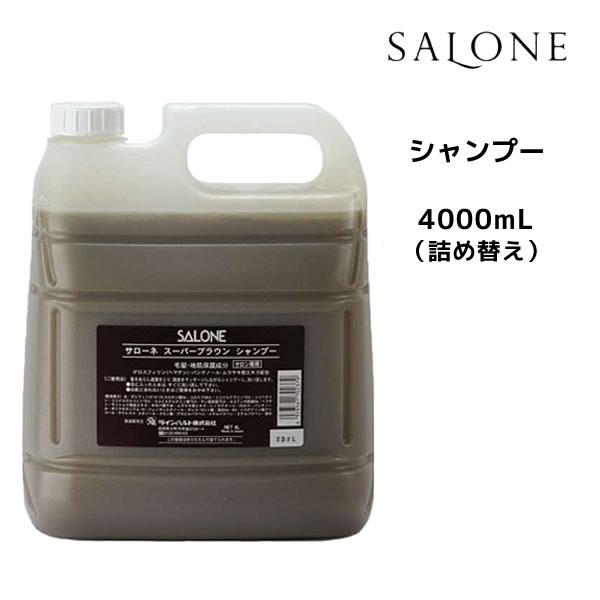 パシフィック プロダクツ サローネ スーパーブラウン シャンプー