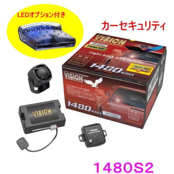 VISION（キラメック） （スキャニングLED付）VISION 1480S2 標準