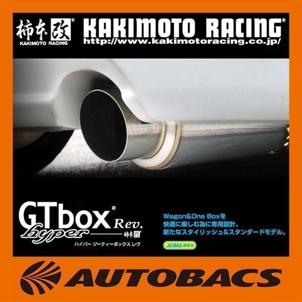 柿本改 柿本 カキモト Hyper GT Box Rev. ミツビシ デリカD5 DBA-CV5W