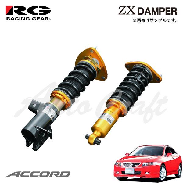 RACING GEAR（レーシングギア） RG 車高調 ZXダンパー 標準仕様