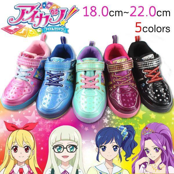 キッズ アイカツ！ アイドルカツドウ！ AK-1121 ジュニア スニーカー