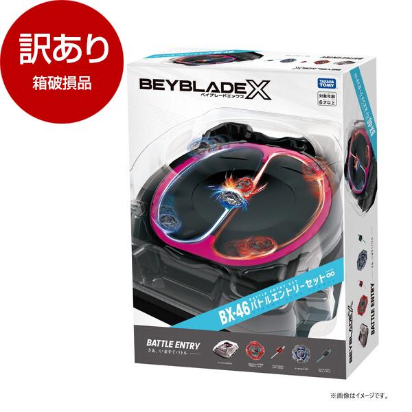タカラトミー（TAKARA TOMY） 箱破損品 BX-46 バトルエントリーセット