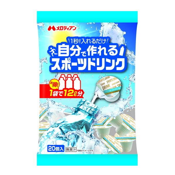 メロディアン 自分で作れるスポーツドリンク 9ml×20個 : XPRICE Yahoo