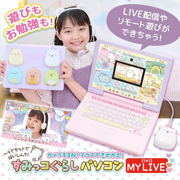 セガ（SEGA） ヘッドセットではいしん？！カメラもIN！マウスで