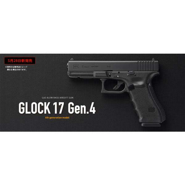 TOKYO MARUI（東京マルイ） 【東京マルイ】 ガスブローバック グロック