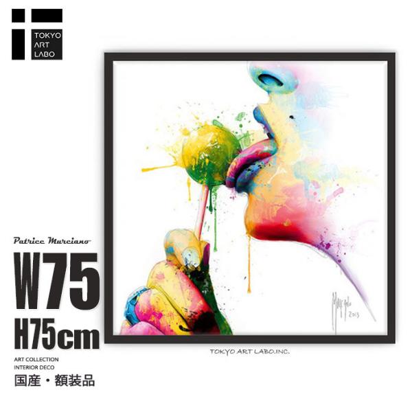 絵画 額装品 インテリア アート おしゃれ Chupa ポップアート