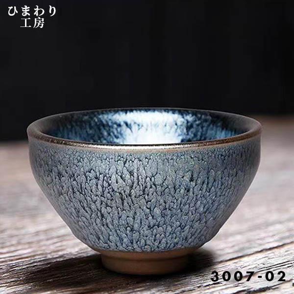 yhtm3007-2曜変天目 茶道具 建陽建盞 曜変茶器 天目茶碗 工夫茶器