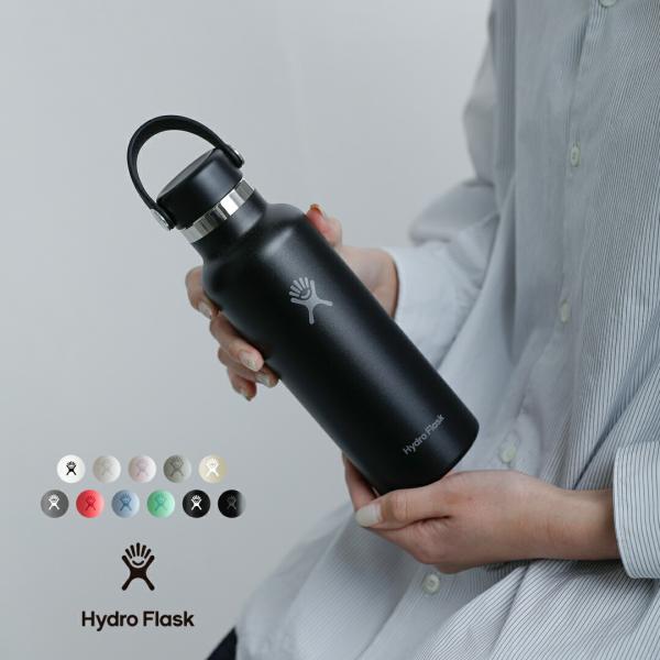 ハイドロフラスク Hydro Flask ハハイドレーション ステンレス ボトル