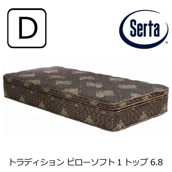 Serta（サータ） [開梱設置送料無料] ポケットコイルマットレス