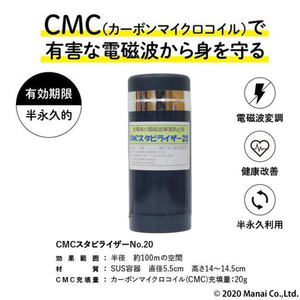 arcdeux_cmcst20