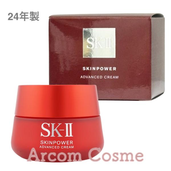 SK-II（エスケーツー） 【2024年製】SK2 スキンパワー アドバンスト