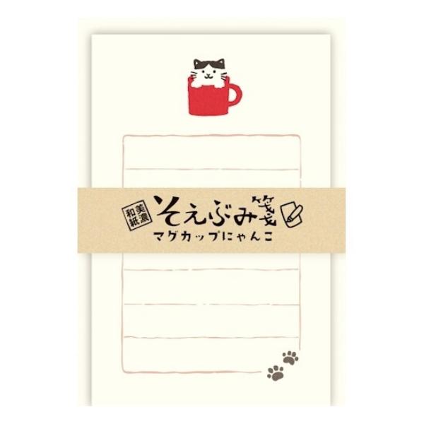 古川紙工 そえぶみ箋 マグカップにゃんこ / ネコ 猫 ねこ 封筒付き