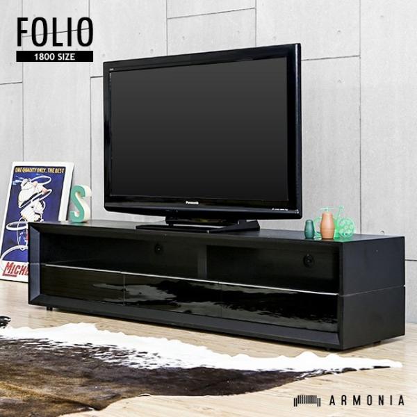 ARMONIA（アルモニア） テレビ台 テレビボード TV台 AVボード FOLIO