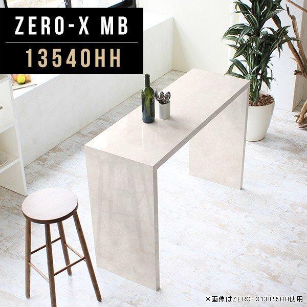 arne（アーネ） コンソールデスク カウンターテーブル スリム ハイ