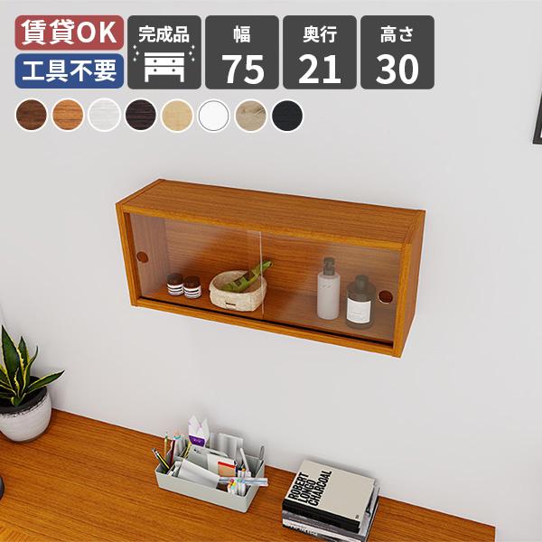 arne（アーネ） コレクションボックス ディスプレイケース 壁掛け