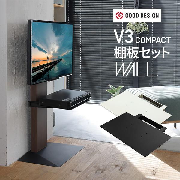 EQUALS（イコールズ） WALLインテリアテレビスタンドV3 COMPACT+棚板