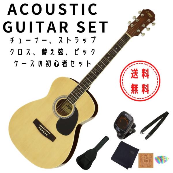 アコースティックギター 初心者セット Legend by Aria FG-15 N セット
