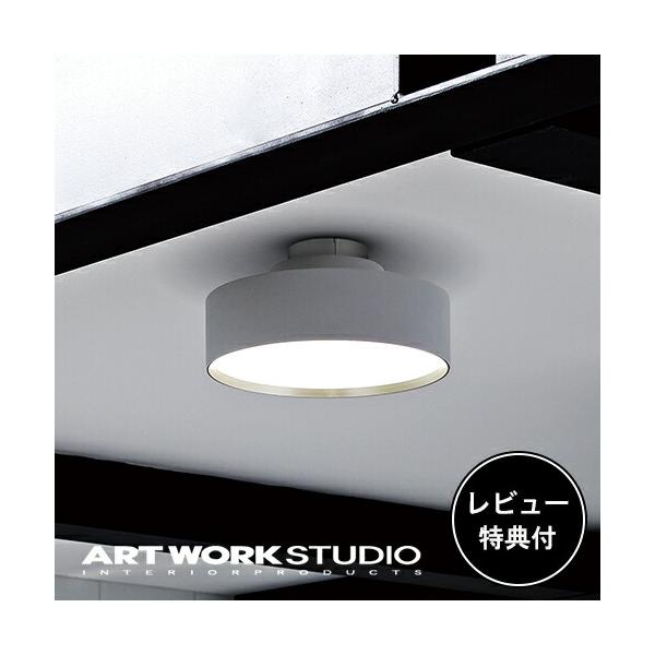 ARTWORKSTUDIO（アートワークスタジオ） シーリングライト 4畳 5畳