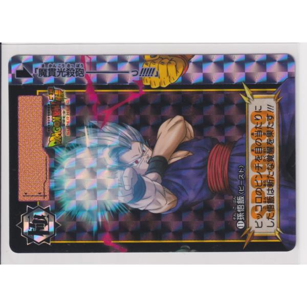 ドラゴンボール カードダス リミックス Vol.2 新規カード 11 孫悟飯