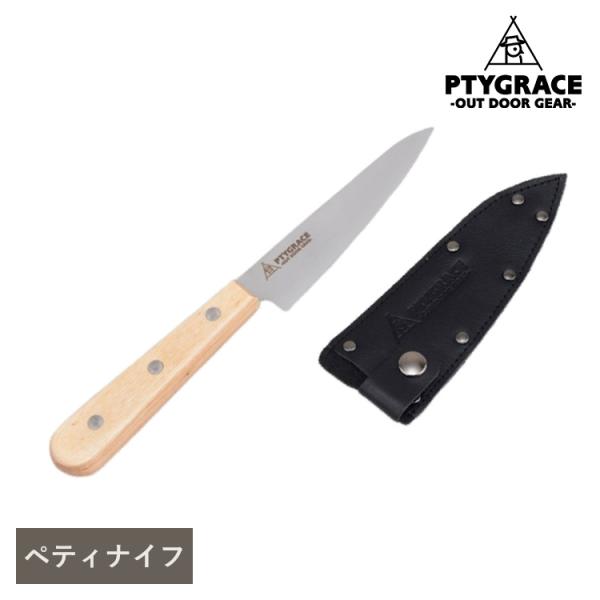 ステンレス 日本製 ギザ刃 包丁 アウトドア PTYGRACE プリグレース