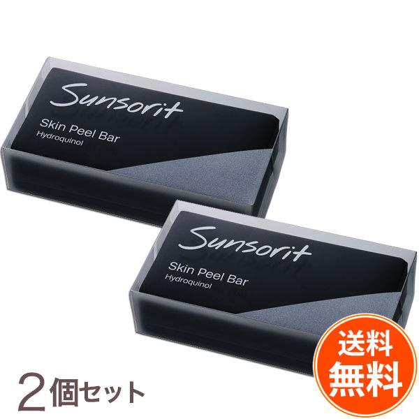 サンソリット 【送料無料2個セット】スキンピールバー ハイドロ