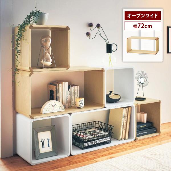 ベルメゾン（BELLE MAISON） カラーボックス キューブボックス 本棚