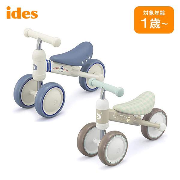 ides（アイデス） キッズバイク 三輪車 ミッキー プーさん ディズニー