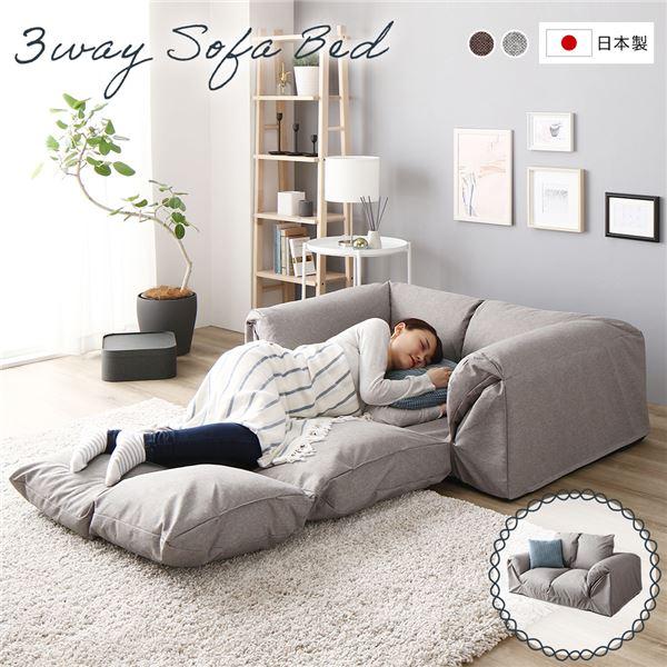 3WAY ソファーベッド/ローソファー 肘付き 日本製 送料無料 : RASIK