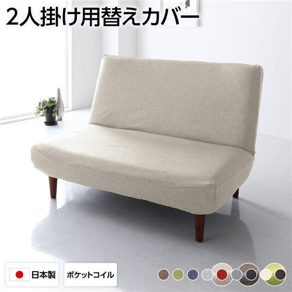 ソファーカバー 2人掛け ハイバックソファ専用カバー ポリエステル100