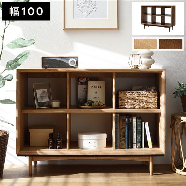 オープン シェルフ 約幅100×奥行34×高さ72cm 木製 天然木 オーク材