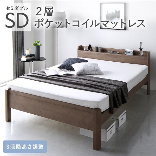 RASIK（ラシク） ベッド セミダブル 2層ポケットコイルマットレス付