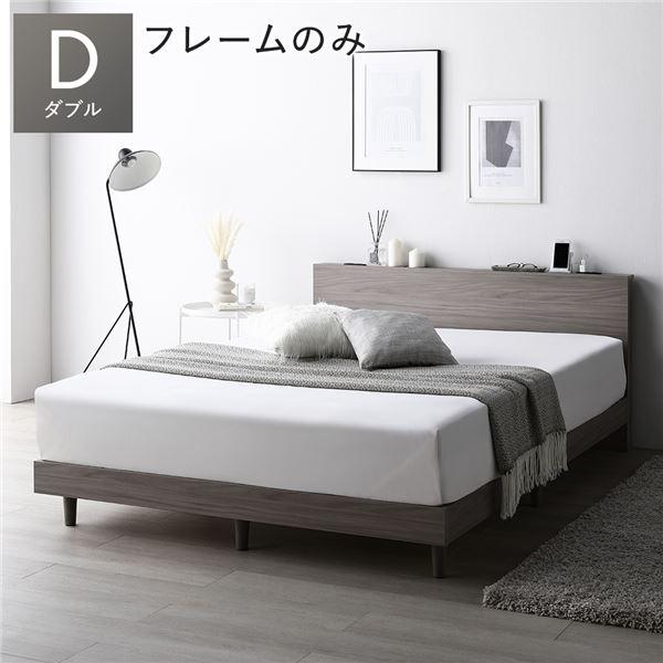 RASIK（ラシク） ベッド ダブル ベッドフレームのみ すのこ 宮付 脚付