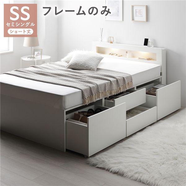 RASIK（ラシク） 照明 宮付 チェスト ベッド ショート丈セミシングル