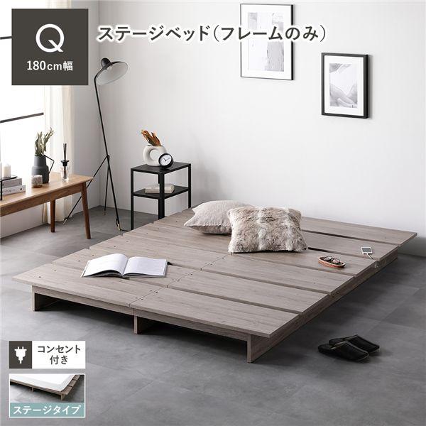 RASIK（ラシク） ベッド ステージタイプ クイーン 幅180cm ベッド