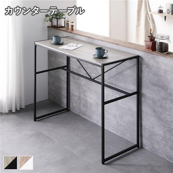 RASIK（ラシク） カウンターテーブル 単品 幅110cm スチール ハイ