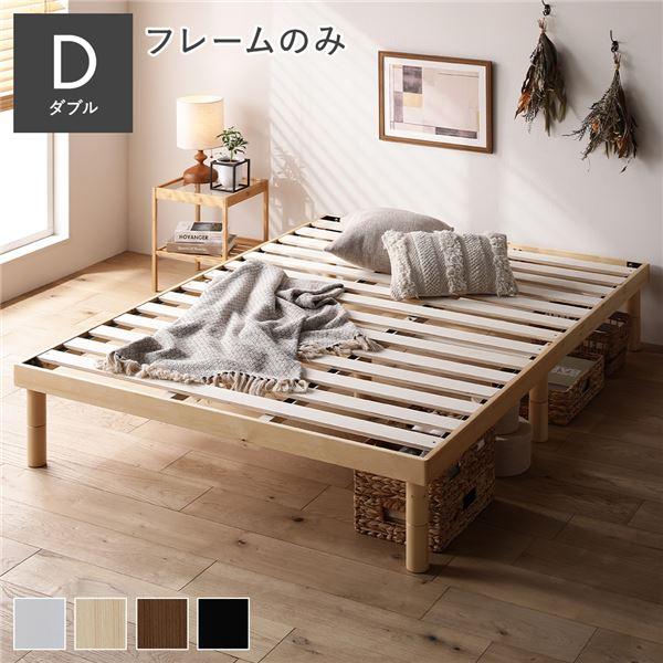 RASIK（ラシク） 天然木 すのこ ベッド ダブル ベッドフレームのみ