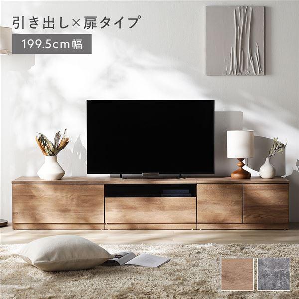 RASIK（ラシク） テレビ台 テレビボード ローボード 引出し×扉タイプ