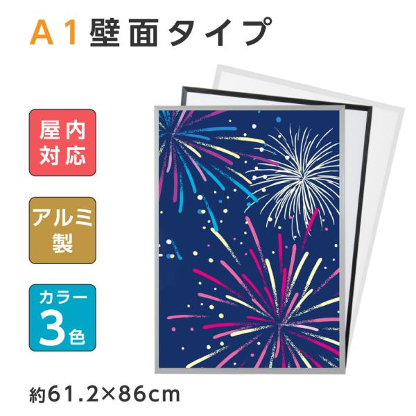 BESTSIGN（ベストサイン） （激安ポスターフレーム）壁付パネルライト