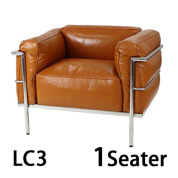 コルビジェデザイン LC3 COMFORT 1P キャメル 1人掛け シングルソファ