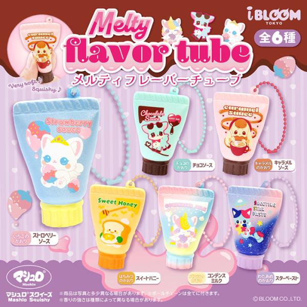 BLOOM ブルーム スクイーズ マシュロスクイーズ メルティーフレーバー