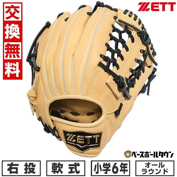 ゼット（ZETT） 交換無料 野球 グローブ ジュニア 子供 右投げ 少年