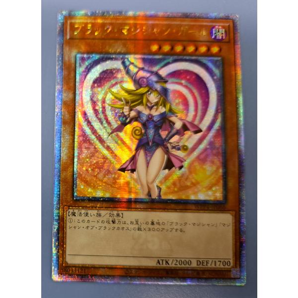 ブラック・マジシャン・ガール 25th クォーターセンチュリー