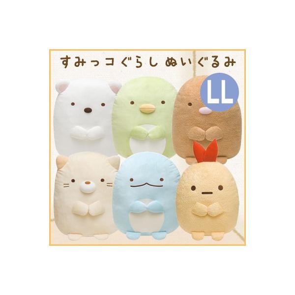 San-X（サンエックス） すみっコぐらし ぬいぐるみ (LL) : ビッグ