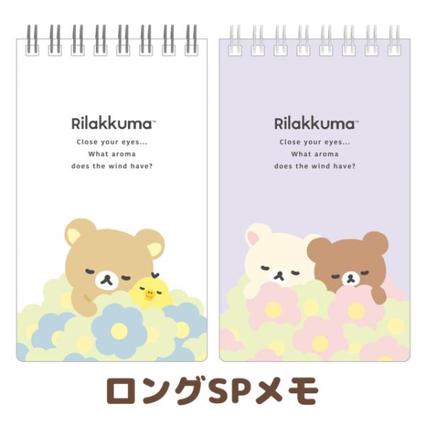 San-X（サンエックス） リラックマ BASIC RILAKKUMA Flower ロングSP