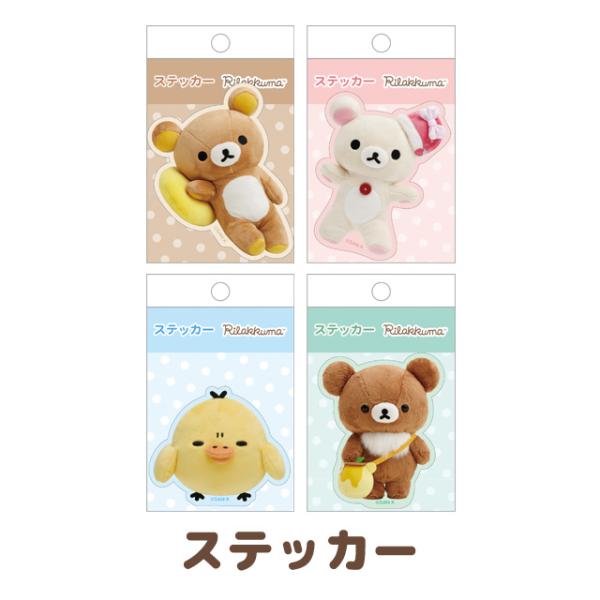 San-X（サンエックス） リラックマ キャラミックス ぬいフォトシリーズ