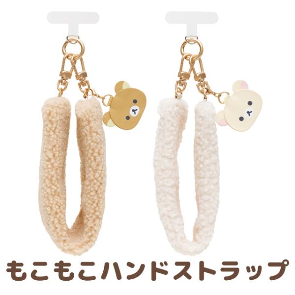 San-X（サンエックス） リラックマ BASIC RILAKKUMA ボアアイテム