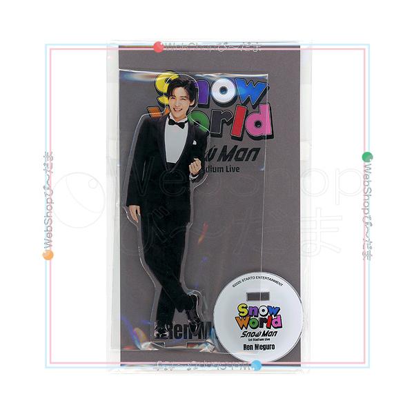 Snow Man 1st Stadium Live World 個人アクリルスタンド 目黒蓮◇新品