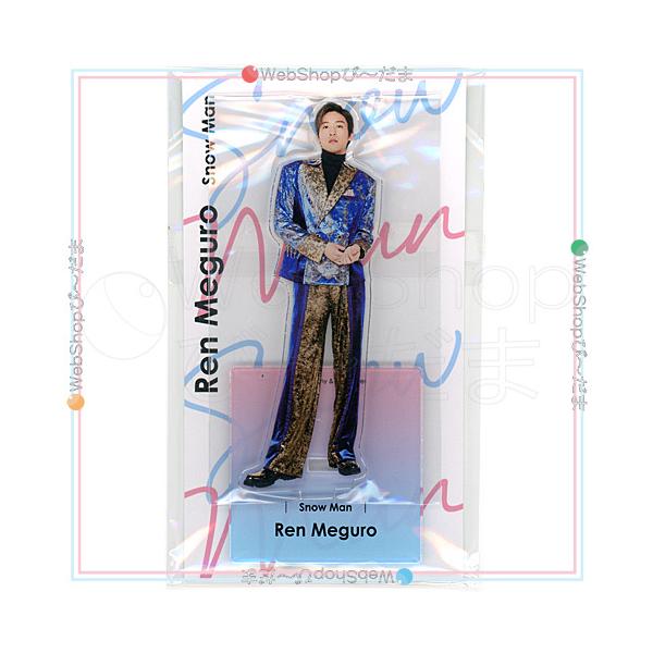 ☆Johnny's アクスタ fest Snow Man 目黒蓮◇新品Ss（ゆうパケット対応