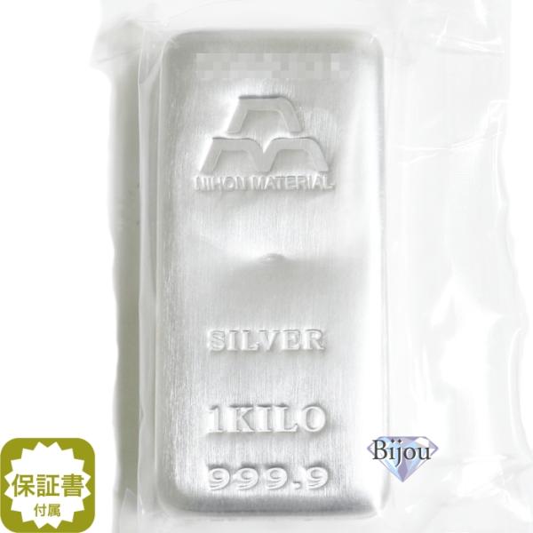 純銀 インゴット 日本マテリアル 1kg 新品 シルバー バー 1000g 未開封