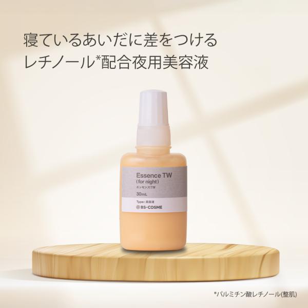 BS-COSME 美容液 レチノール エッセンスTW・30mL パルミチン酸